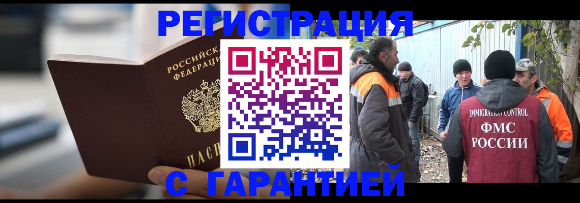 временная регистрация надежно в Уссурийске