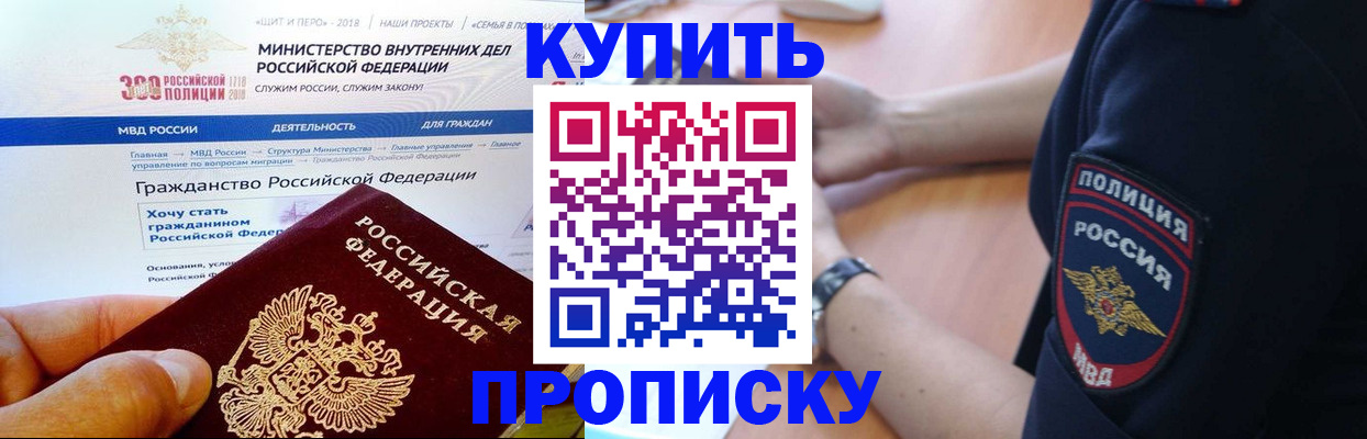 временная регистрация для школы в Уссурийске