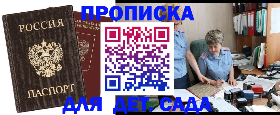 временная регистрация надежно в Уссурийске