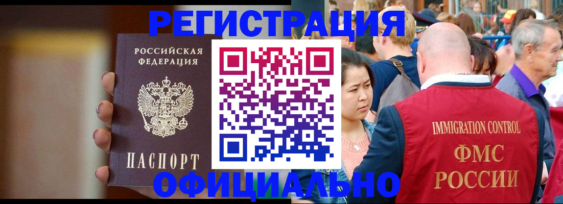 временная регистрация адрес в Уссурийске